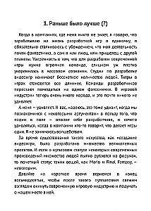 Настольная книга игродела
