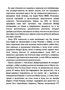 Настольная книга игродела