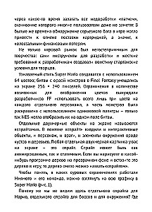 Настольная книга игродела