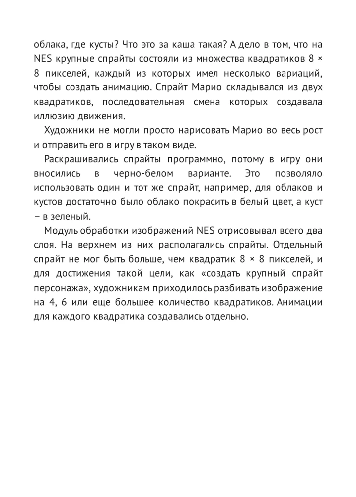 Настольная книга игродела