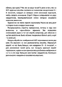 Настольная книга игродела