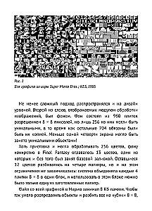 Настольная книга игродела