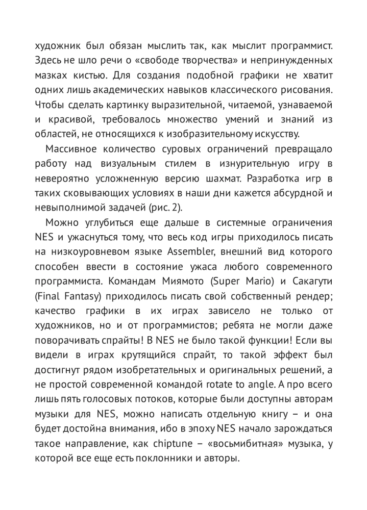 Настольная книга игродела