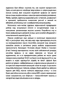 Настольная книга игродела