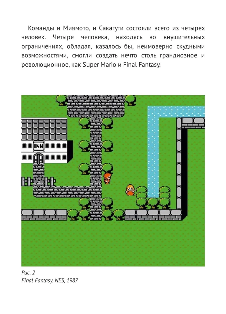 Настольная книга игродела