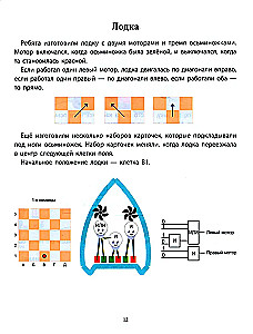 IT-тренажёр для детей. Первые шаги в программировании