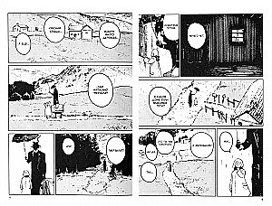 The Girl From the Other Side. Volume 6
