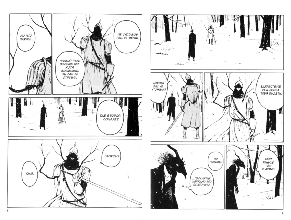 The Girl From the Other Side: Volume 7