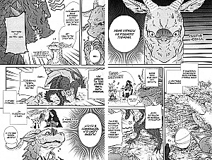 Dragon in Search of a Home. Volume 1