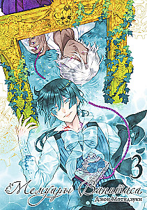 Memoirs of Vanitas. Volume 3