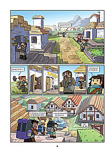 Frigel and Fluffi. At the Edge of the World. Issue 8