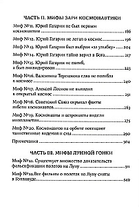 Kozminė mitologija: nuo marsiečių atlantų iki mėnulio sąmokslų