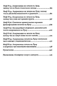 Kozminė mitologija: nuo marsiečių atlantų iki mėnulio sąmokslų