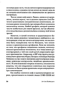 Kozminė mitologija: nuo marsiečių atlantų iki mėnulio sąmokslų