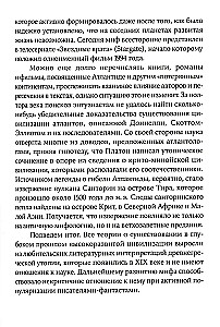 Kozminė mitologija: nuo marsiečių atlantų iki mėnulio sąmokslų