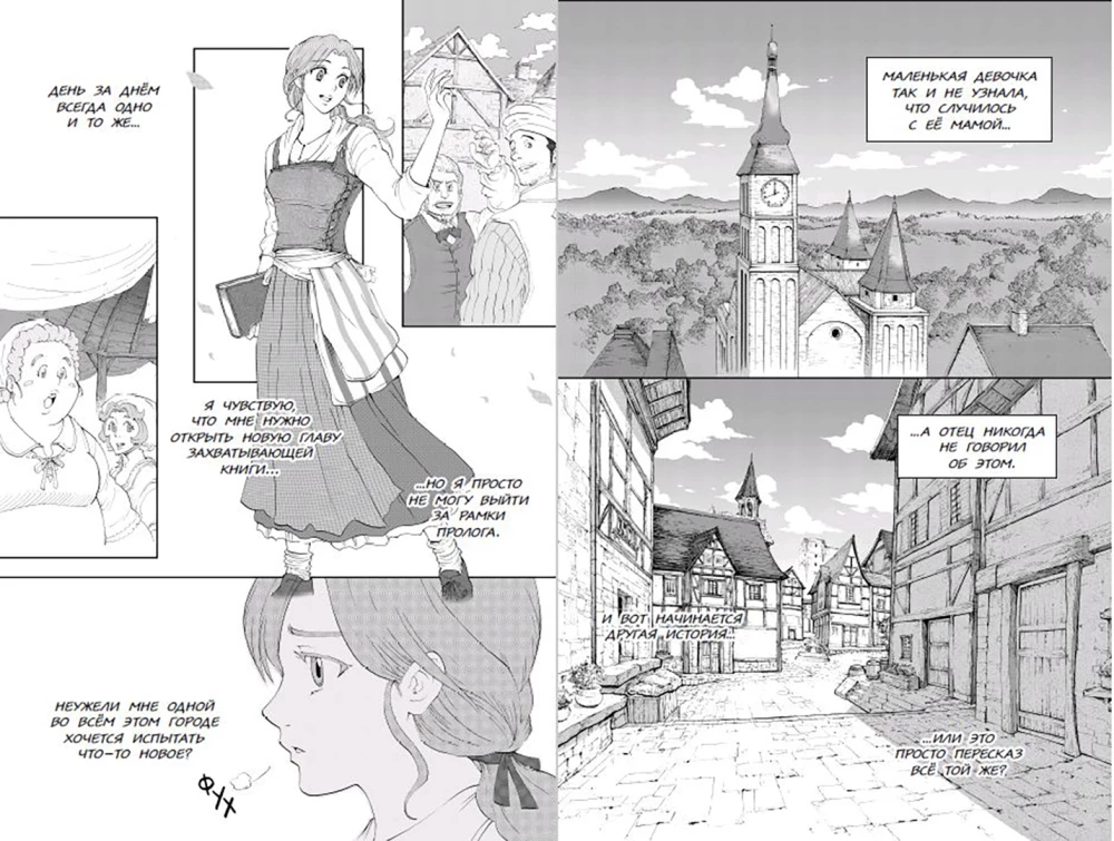 Beauty and the Beast. The Story of Belle