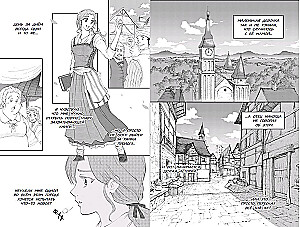 Beauty and the Beast. The Story of Belle