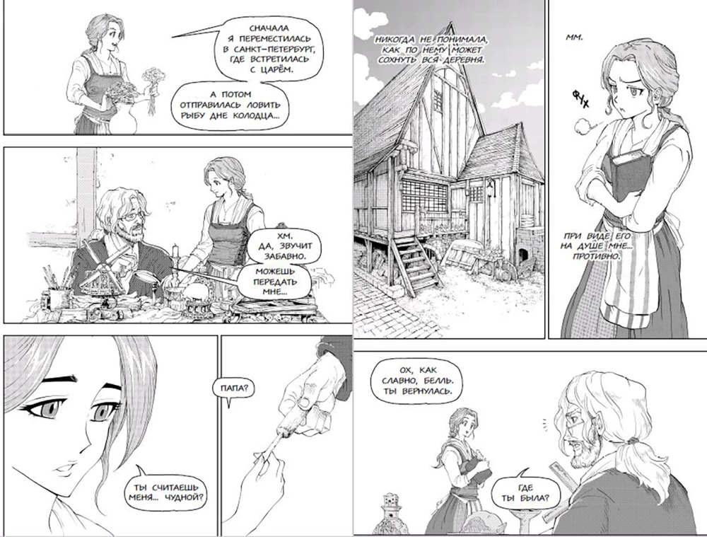 Beauty and the Beast. The Story of Belle
