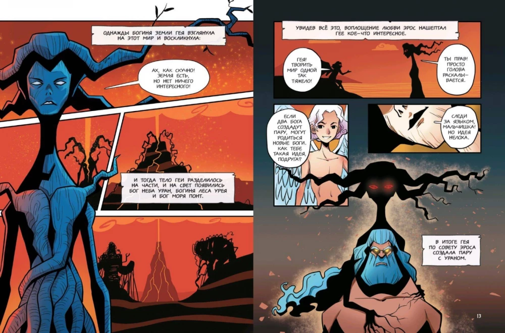 Heroes of Olympus. Zeus