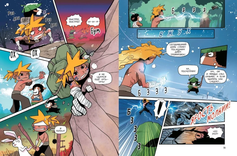 Heroes of Olympus. Zeus