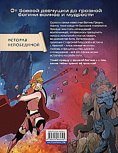 Heroes of Olympus. Athena