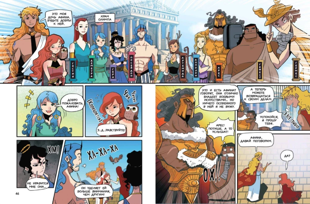 Heroes of Olympus. Athena