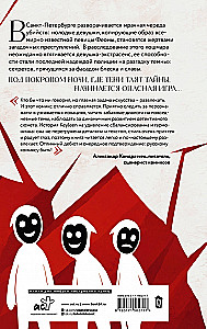 The Game F. Volume 1