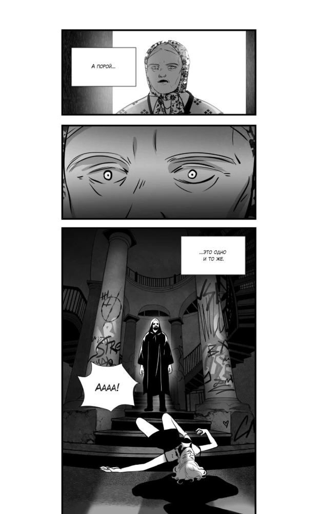 The Game F. Volume 1