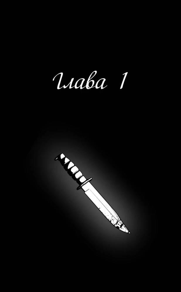 Das Spiel F. Band 1