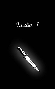 Das Spiel F. Band 1