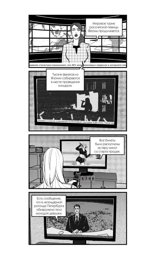 Das Spiel F. Band 1
