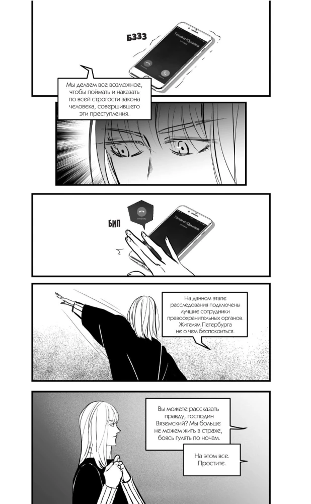 The Game F. Volume 1