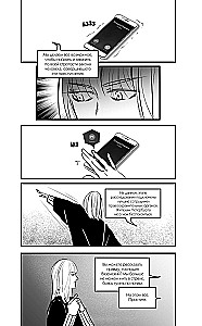 The Game F. Volume 1