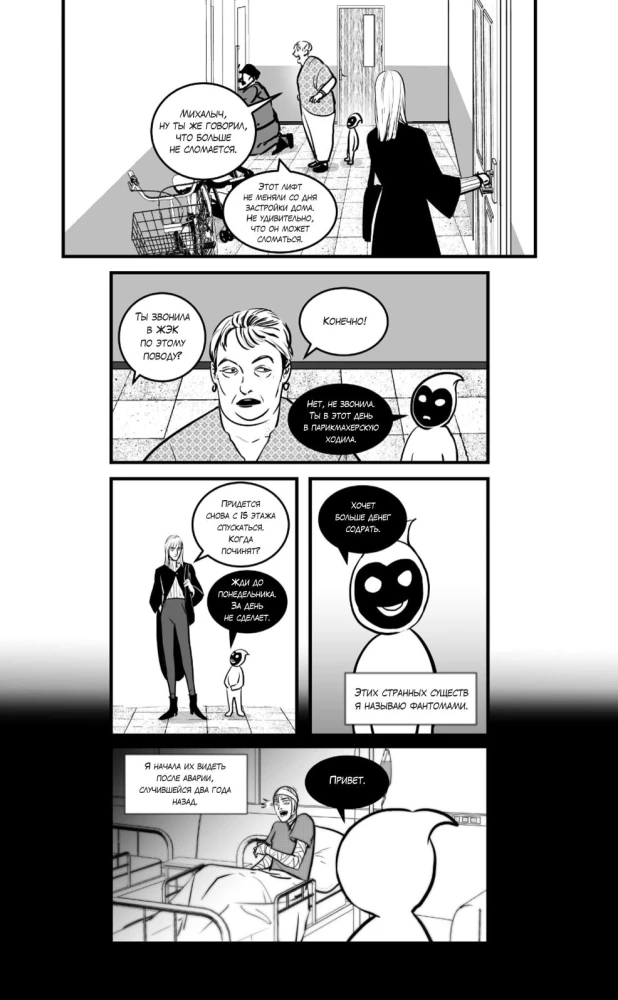 Das Spiel F. Band 1
