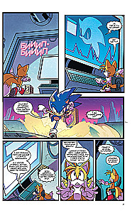 Sonic. Том. 6. Последняя минута