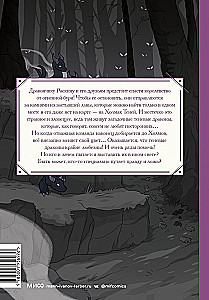 Das Königreich der Drachen. Die Hügel der Schatten