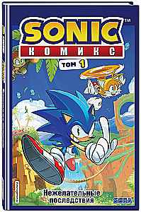 Sonic. Unwanted Consequences. Comic. Volume 1