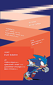 Sonic. Unwanted Consequences. Comic. Volume 1