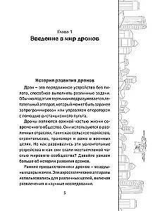 Drony. Rewolucjonarna technologia i bezkresne możliwości