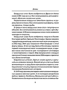 Drony. Rewolucjonarna technologia i bezkresne możliwości