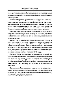 Drony. Rewolucjonarna technologia i bezkresne możliwości