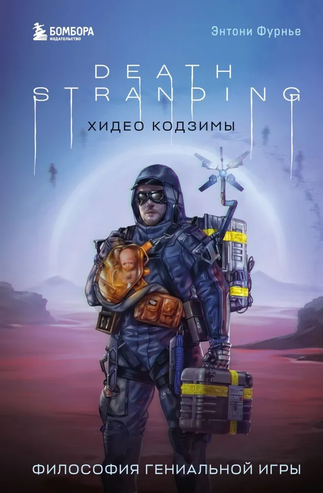 Death Stranding by Hideo Kojima. The Philosophy of a Genius Game