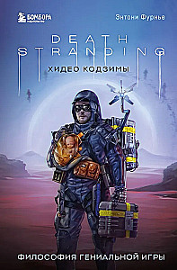Death Stranding by Hideo Kojima. The Philosophy of a Genius Game