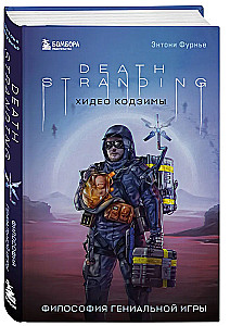 Death Stranding by Hideo Kojima. The Philosophy of a Genius Game