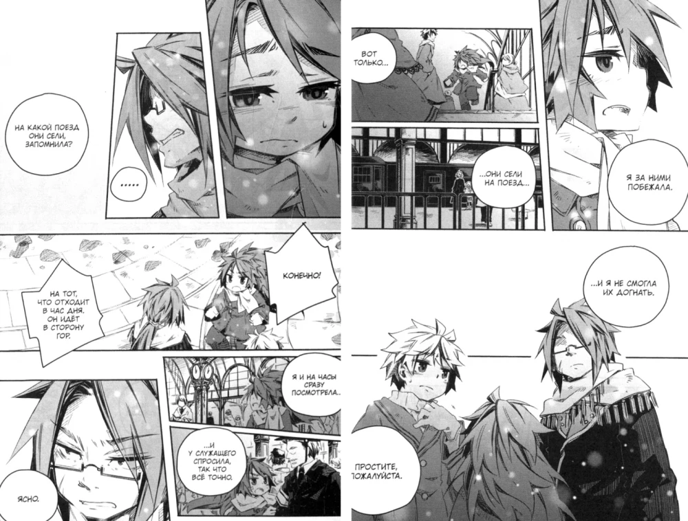 Notes on the Treatment of Magical Beasts. Volume 4
