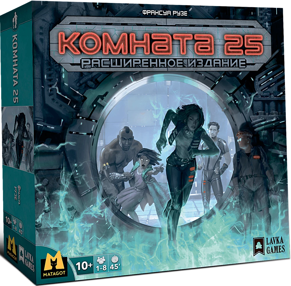 Настольная игра - Комната 25. Расширенное издание