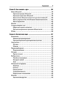 Идеальный программист. Как стать профессионалом разработки ПО