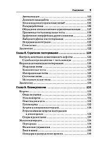 Идеальный программист. Как стать профессионалом разработки ПО