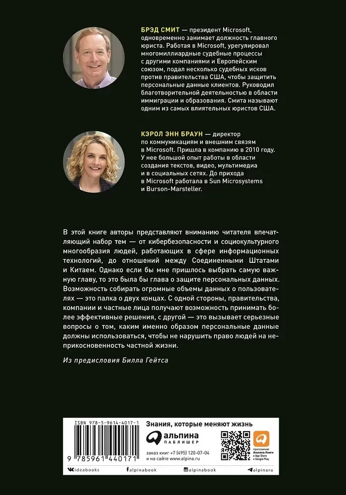 IT как оружие:  Какие опасности таит в себе развитие высоких технологий