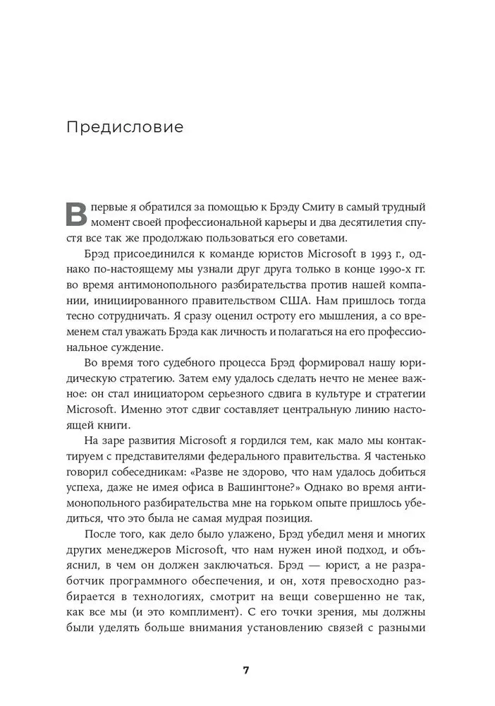 IT как оружие:  Какие опасности таит в себе развитие высоких технологий